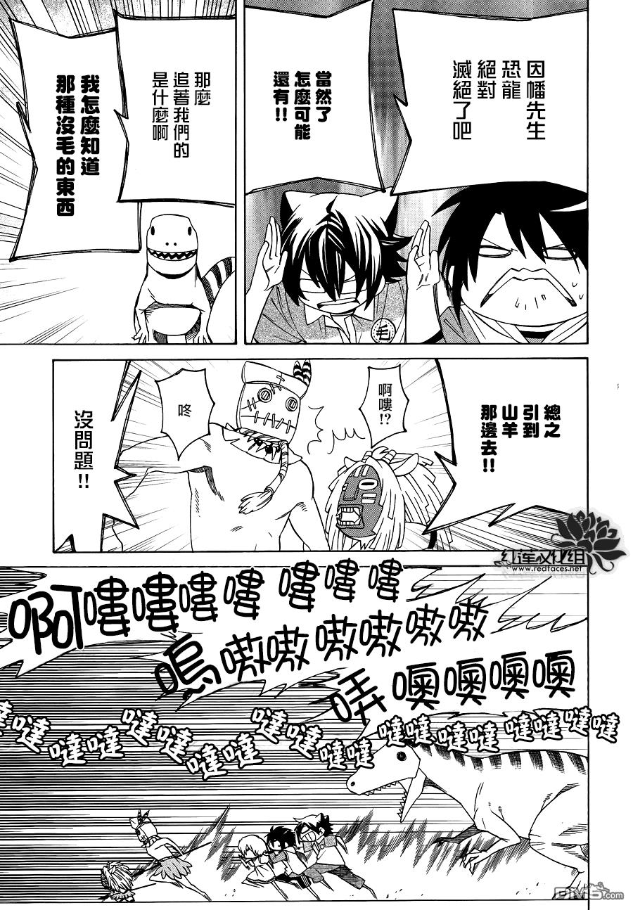 Q弟侦探因幡[耽美]韩漫全集-第73话无删减无遮挡章节图片 