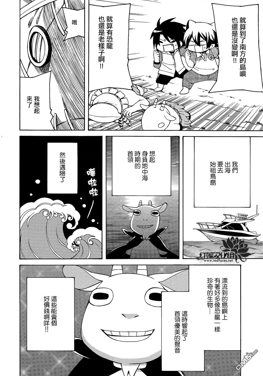 Q弟侦探因幡[耽美]韩漫全集-第73话无删减无遮挡章节图片 