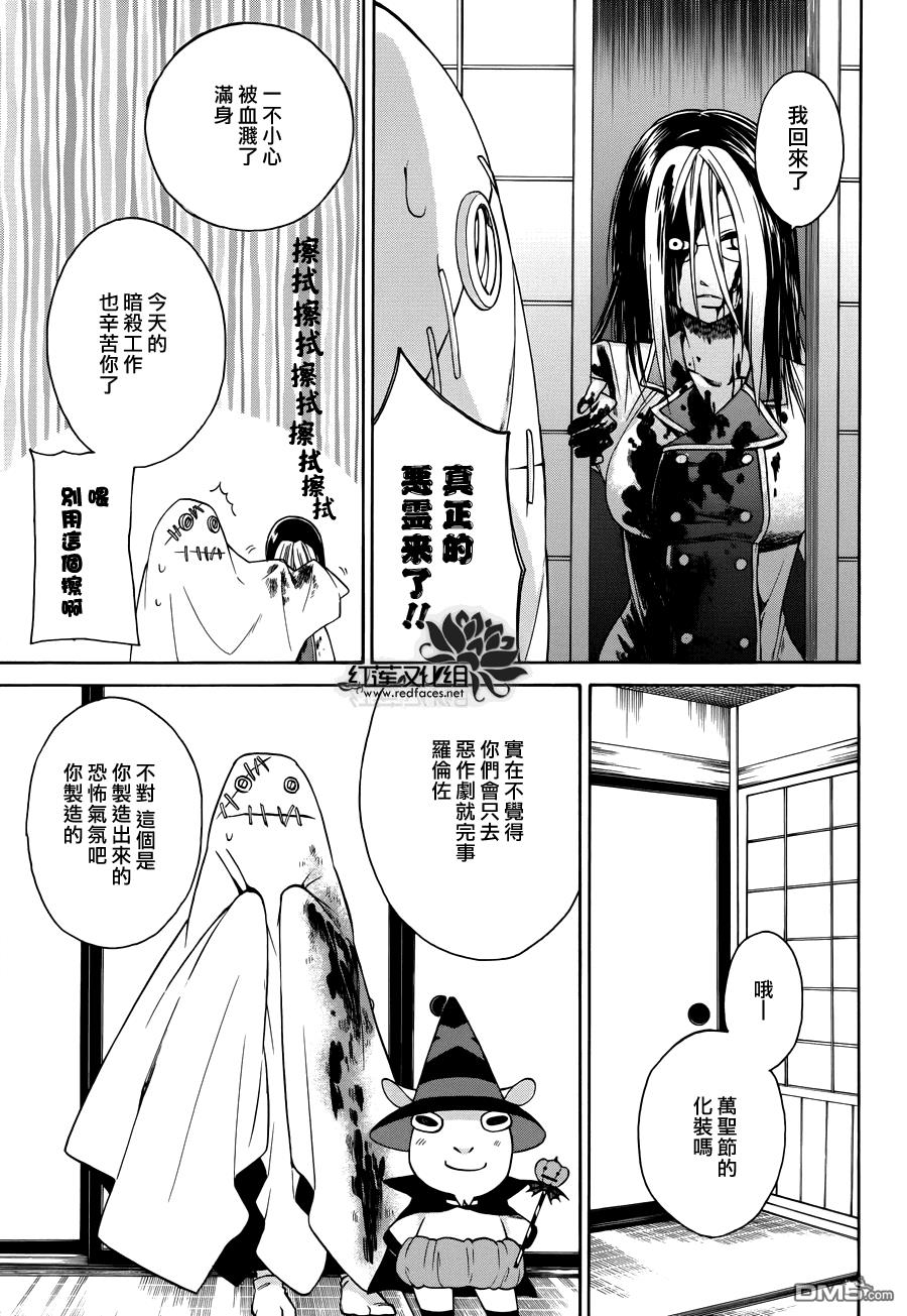 Q弟侦探因幡[耽美]韩漫全集-第74话无删减无遮挡章节图片 