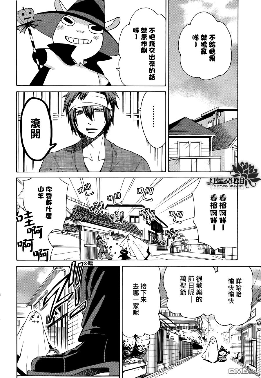 Q弟侦探因幡[耽美]韩漫全集-第74话无删减无遮挡章节图片 