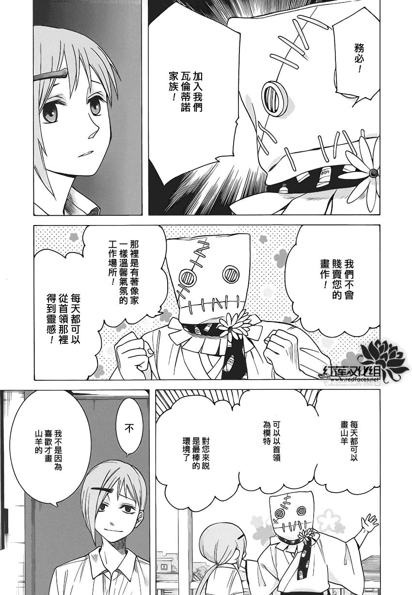 Q弟侦探因幡[耽美]韩漫全集-第78话无删减无遮挡章节图片 