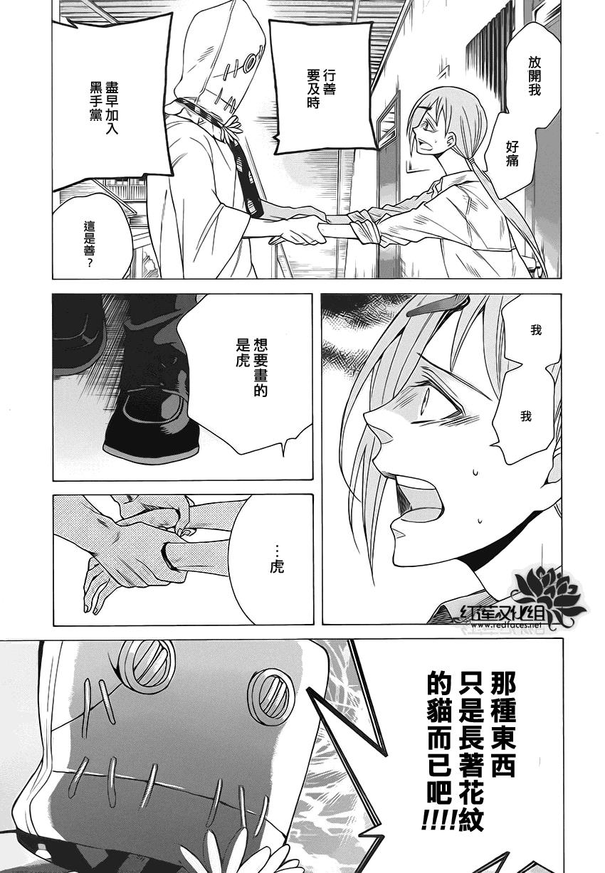 Q弟侦探因幡[耽美]韩漫全集-第78话无删减无遮挡章节图片 