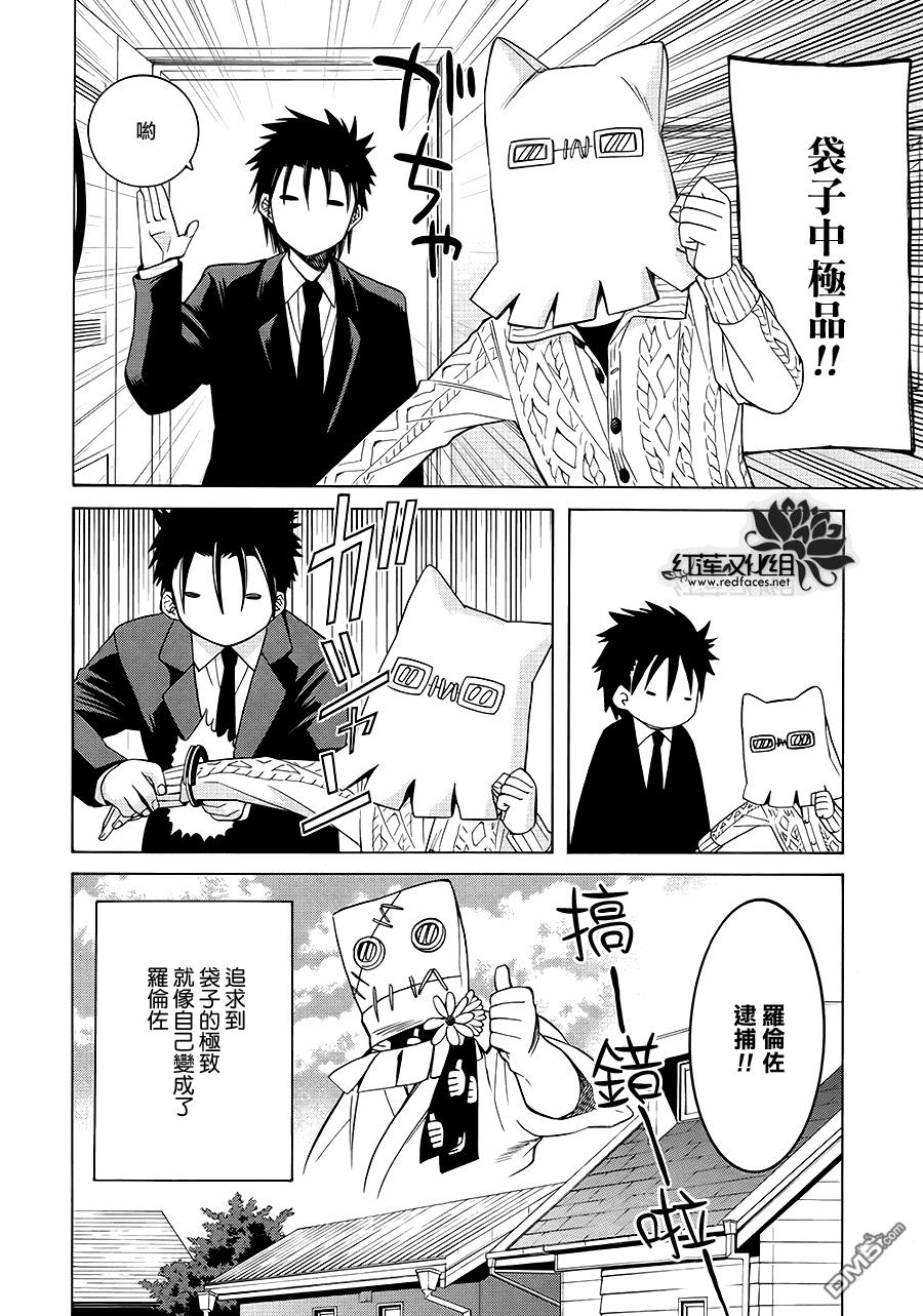 Q弟侦探因幡[耽美]韩漫全集-第79话无删减无遮挡章节图片 