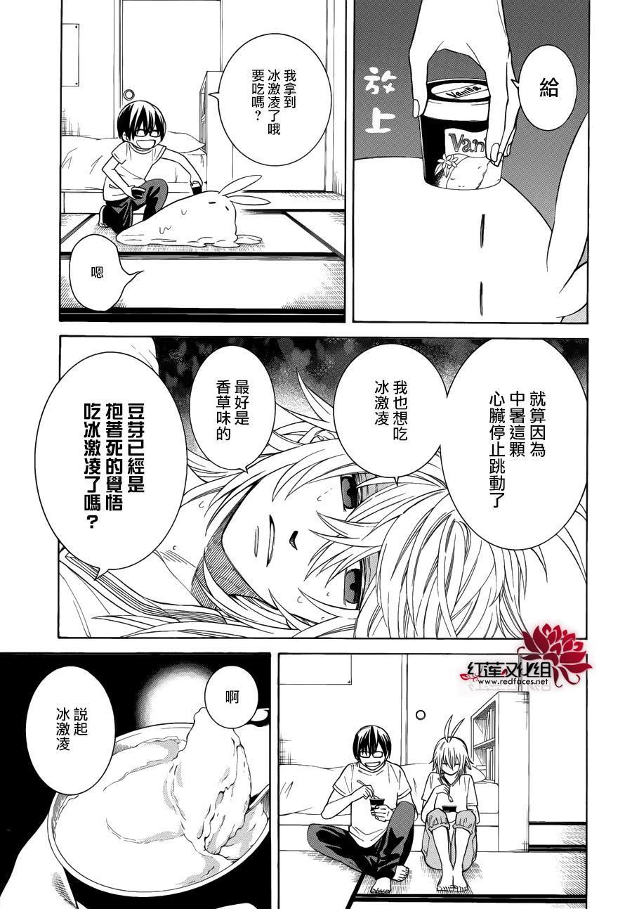 Q弟侦探因幡[耽美]韩漫全集-第95话无删减无遮挡章节图片 