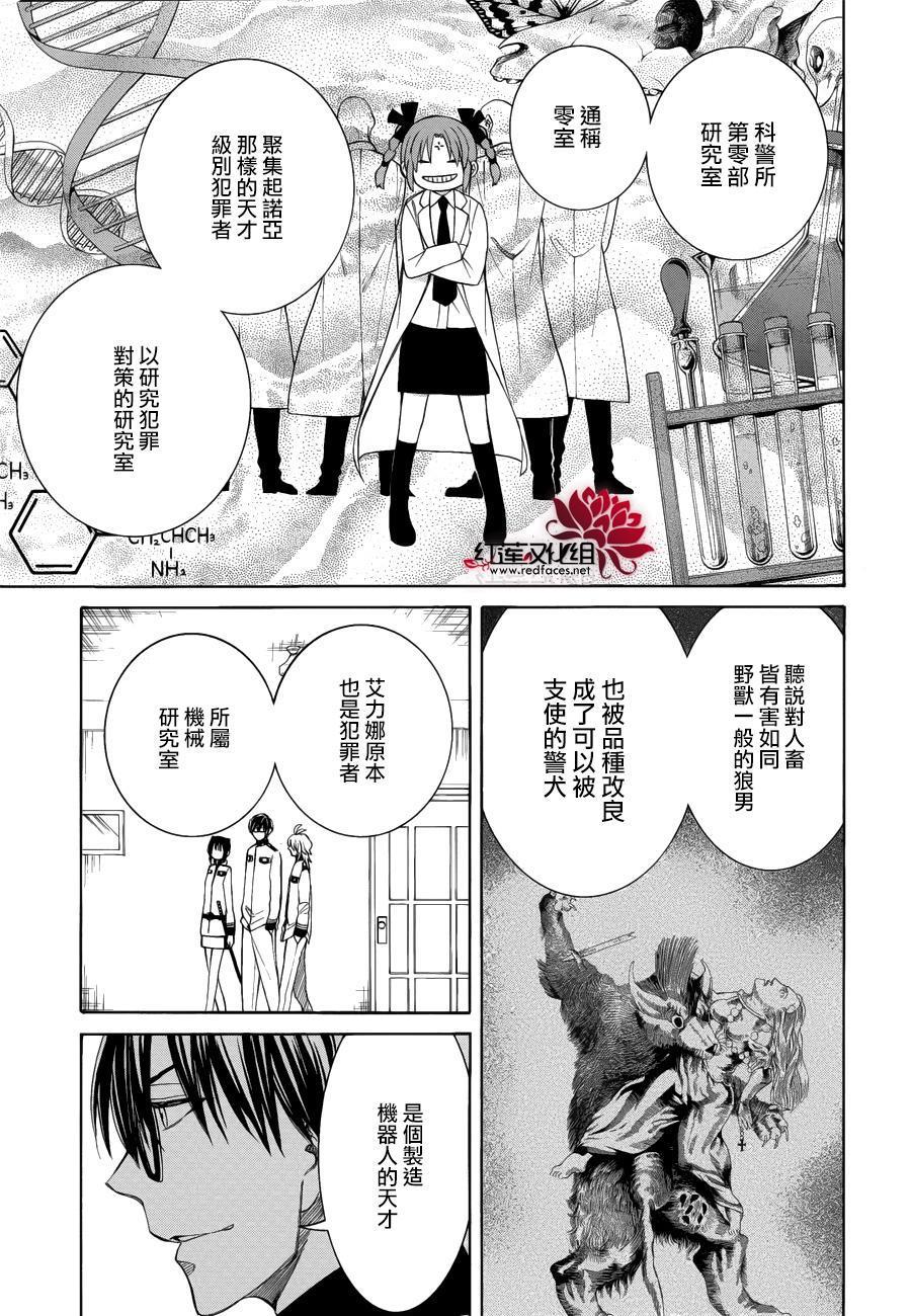Q弟侦探因幡[耽美]韩漫全集-第95话无删减无遮挡章节图片 