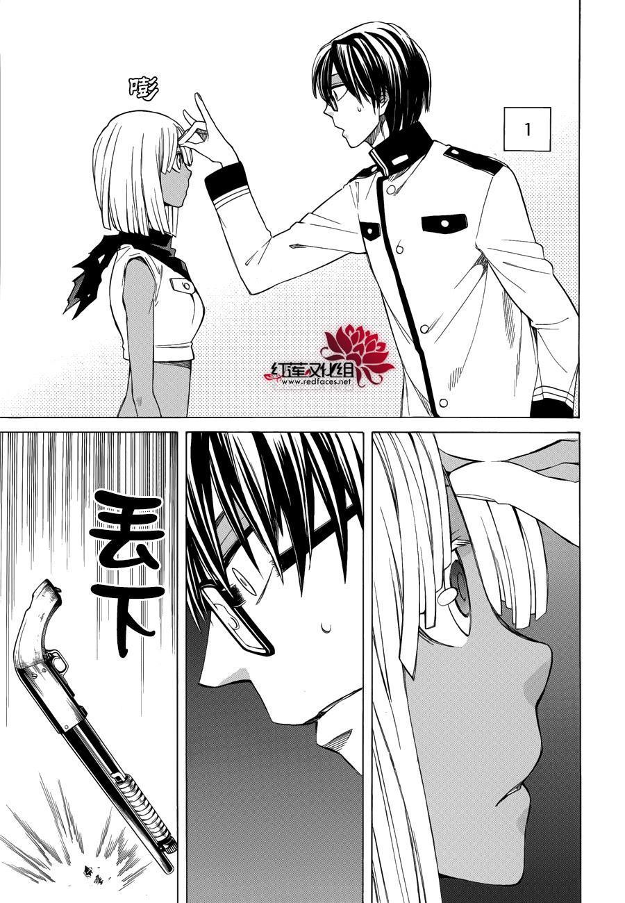 Q弟侦探因幡[耽美]韩漫全集-第95话无删减无遮挡章节图片 