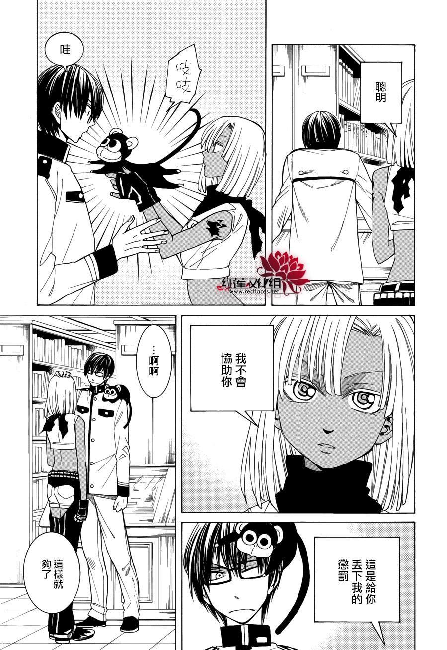 Q弟侦探因幡[耽美]韩漫全集-第95话无删减无遮挡章节图片 