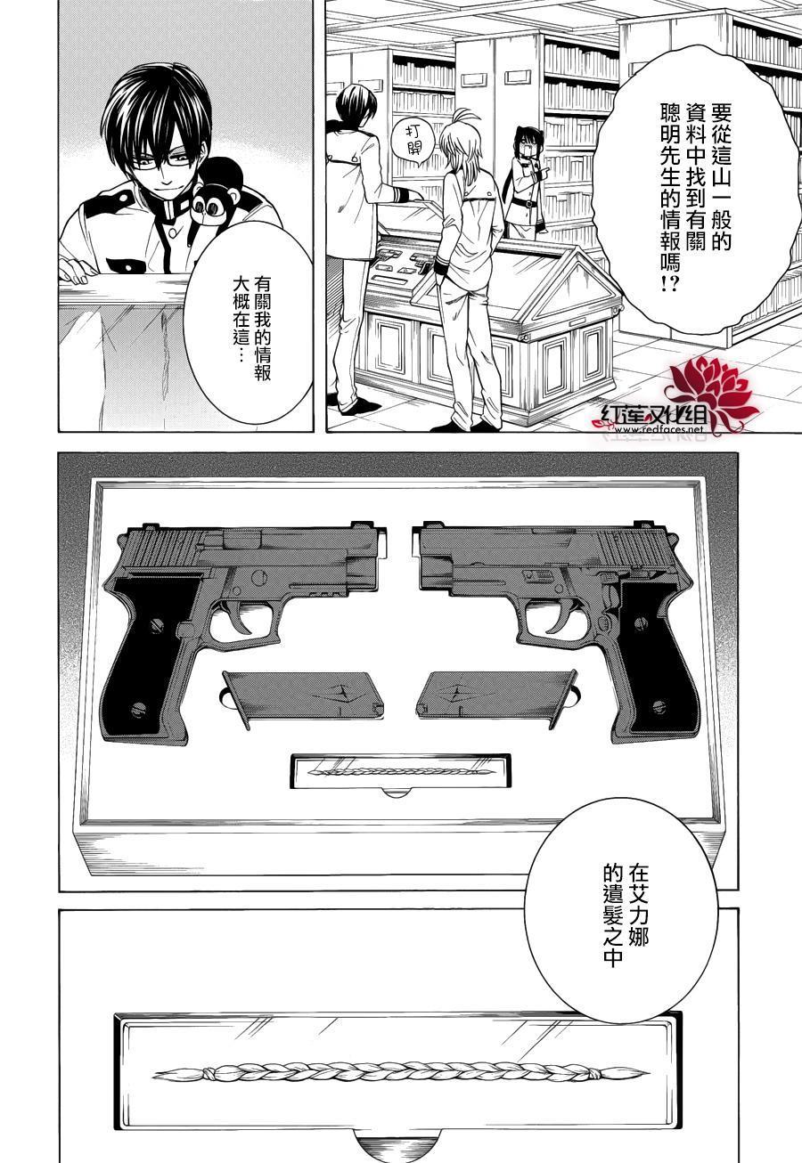 Q弟侦探因幡[耽美]韩漫全集-第95话无删减无遮挡章节图片 