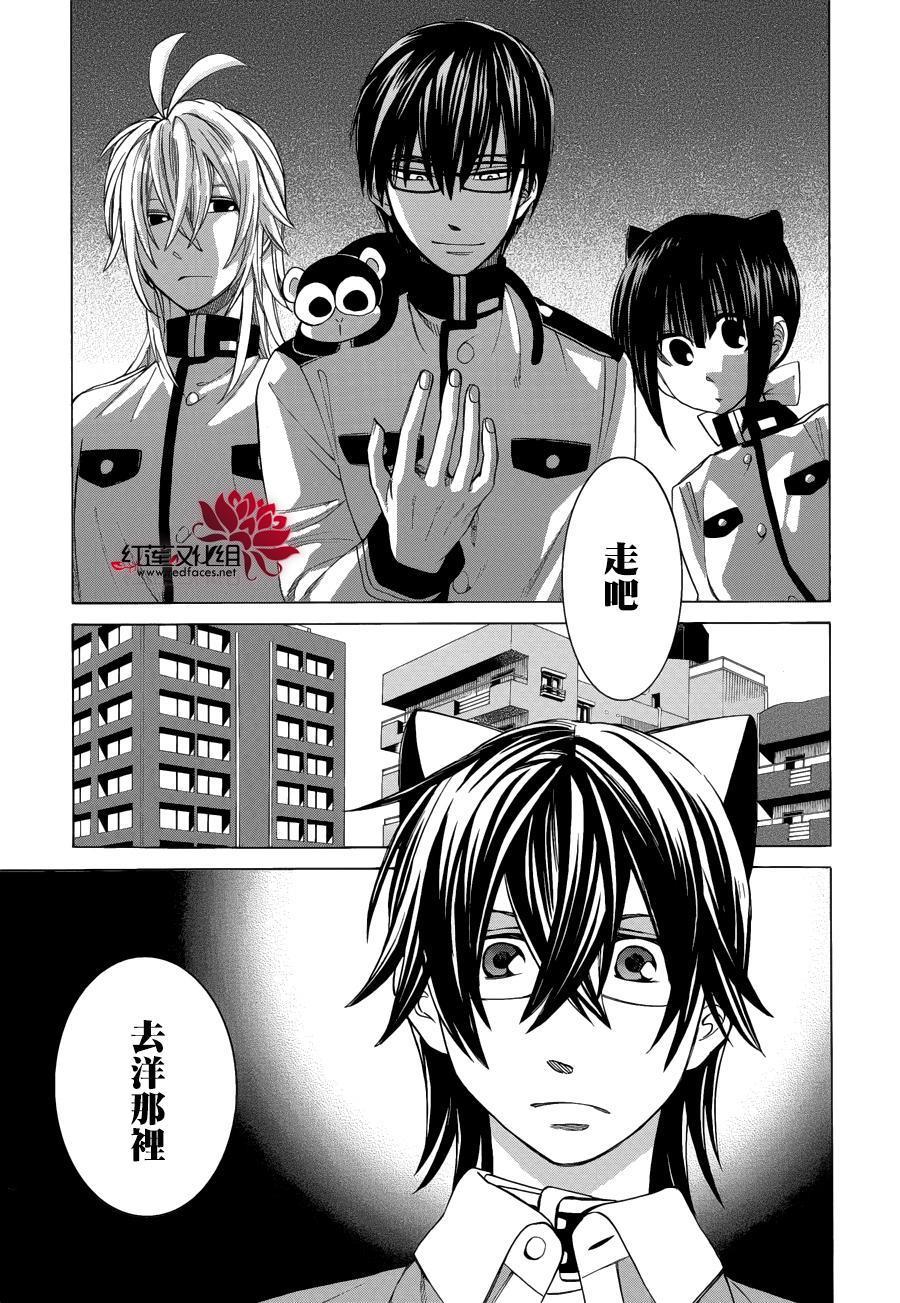 Q弟侦探因幡[耽美]韩漫全集-第95话无删减无遮挡章节图片 