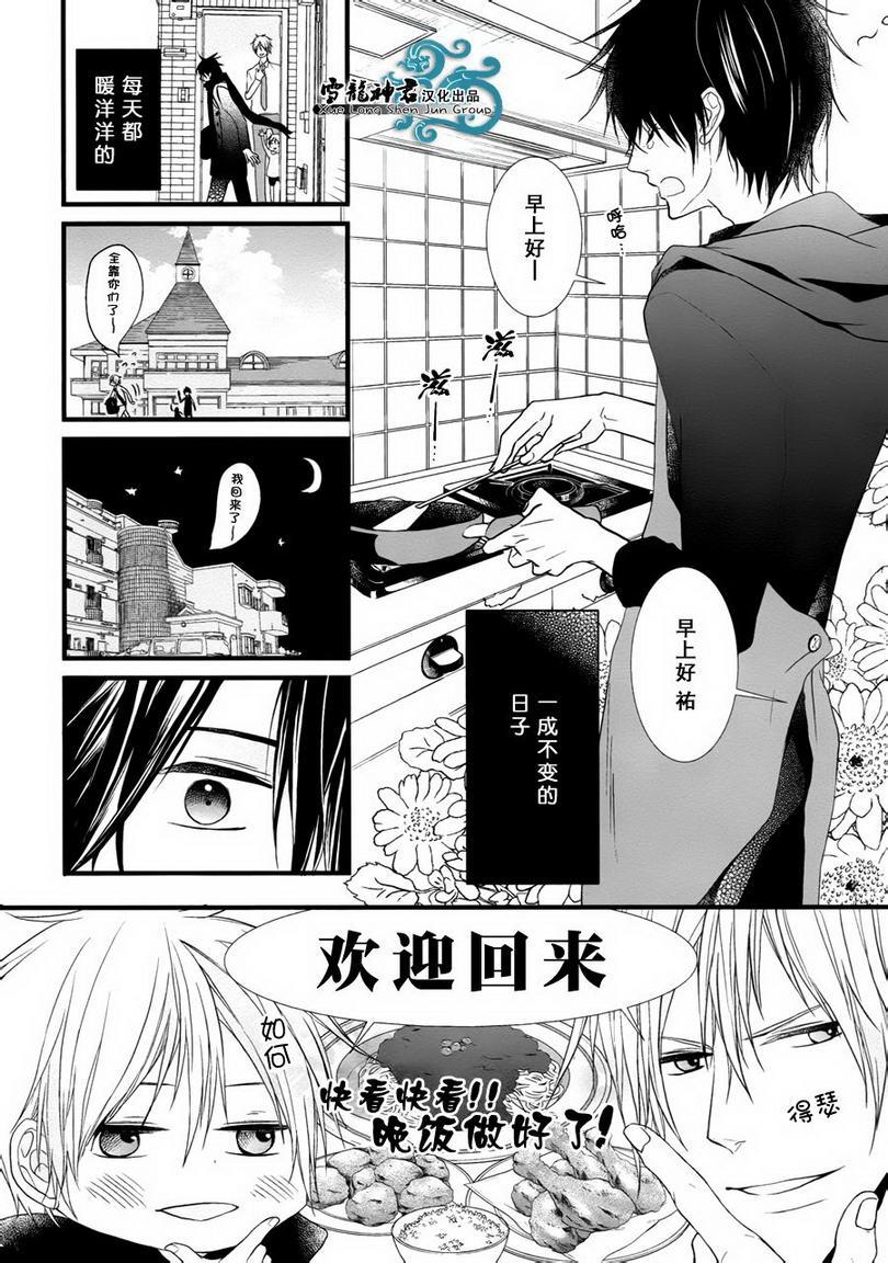 因为重要所以没办法[耽美]韩漫全集-最终话无删减无遮挡章节图片 