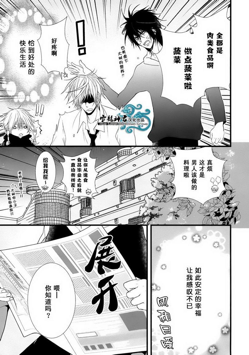因为重要所以没办法[耽美]韩漫全集-最终话无删减无遮挡章节图片 