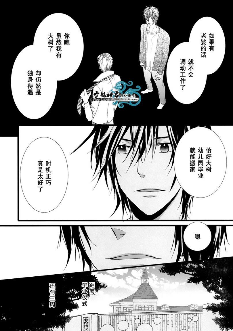 因为重要所以没办法[耽美]韩漫全集-最终话无删减无遮挡章节图片 