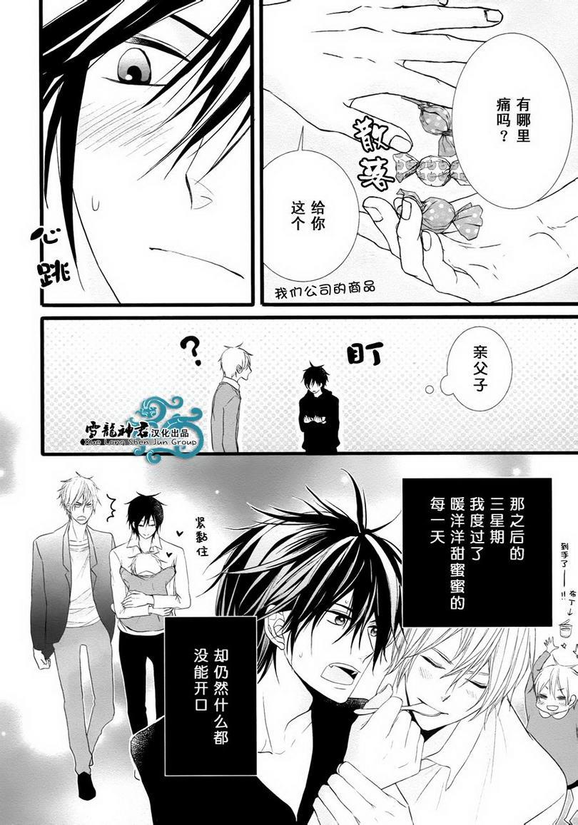 因为重要所以没办法[耽美]韩漫全集-最终话无删减无遮挡章节图片 