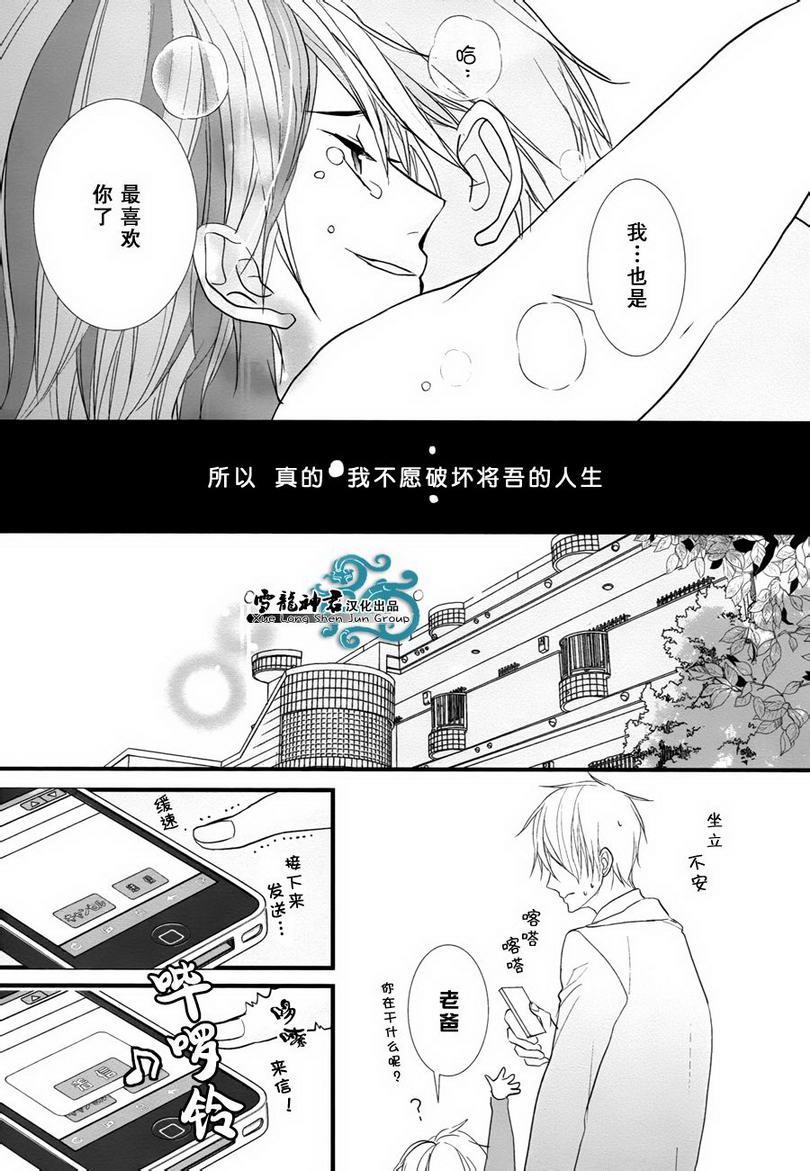 因为重要所以没办法[耽美]韩漫全集-最终话无删减无遮挡章节图片 