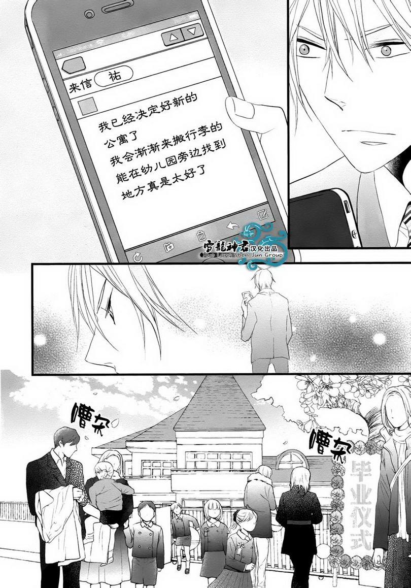 因为重要所以没办法[耽美]韩漫全集-最终话无删减无遮挡章节图片 