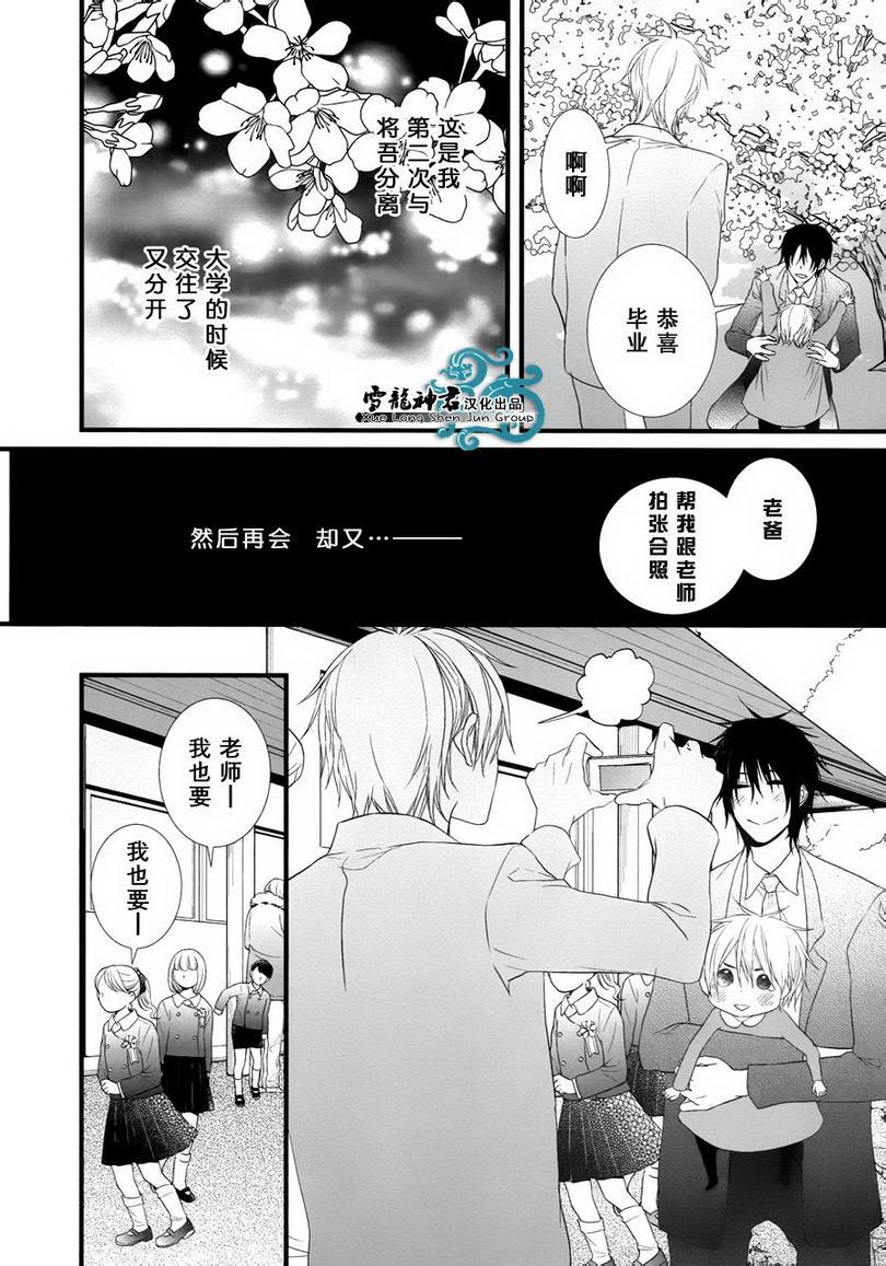 因为重要所以没办法[耽美]韩漫全集-最终话无删减无遮挡章节图片 