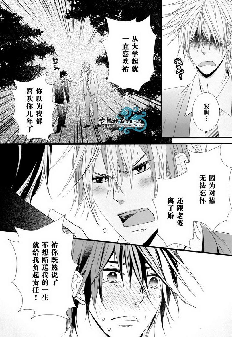 因为重要所以没办法[耽美]韩漫全集-最终话无删减无遮挡章节图片 