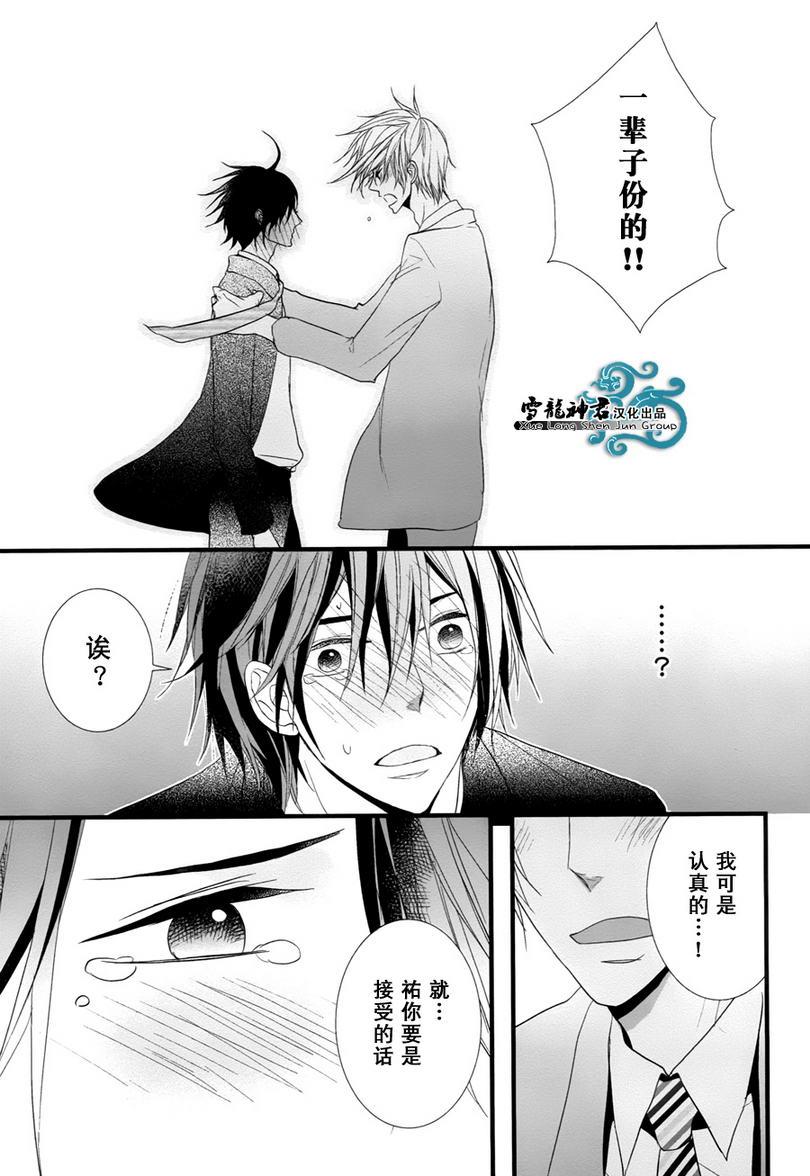因为重要所以没办法[耽美]韩漫全集-最终话无删减无遮挡章节图片 
