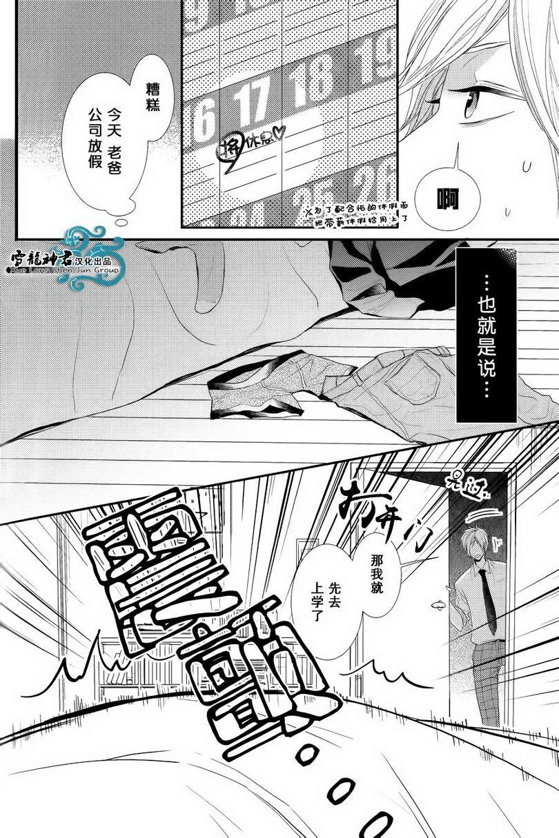 因为重要所以没办法[耽美]韩漫全集-单行加笔无删减无遮挡章节图片 