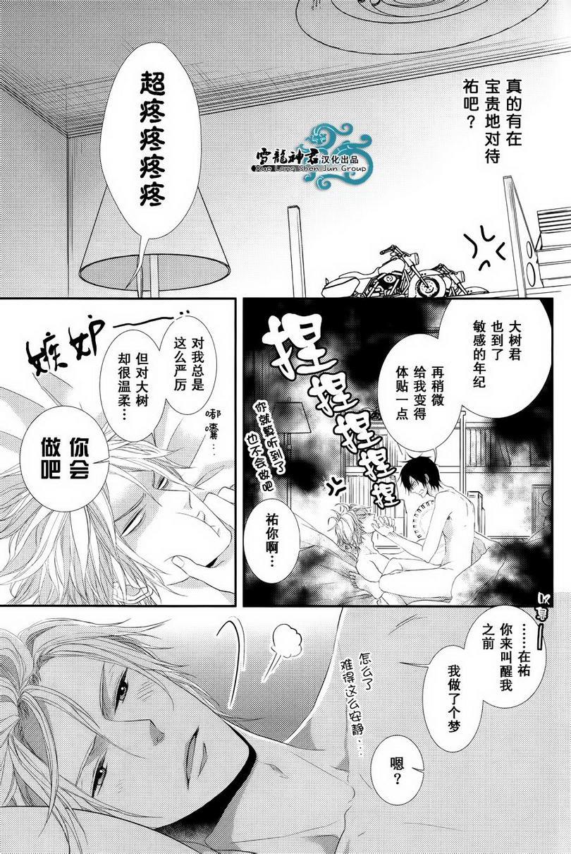 因为重要所以没办法[耽美]韩漫全集-单行加笔无删减无遮挡章节图片 