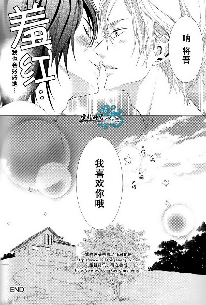 因为重要所以没办法[耽美]韩漫全集-单行加笔无删减无遮挡章节图片 