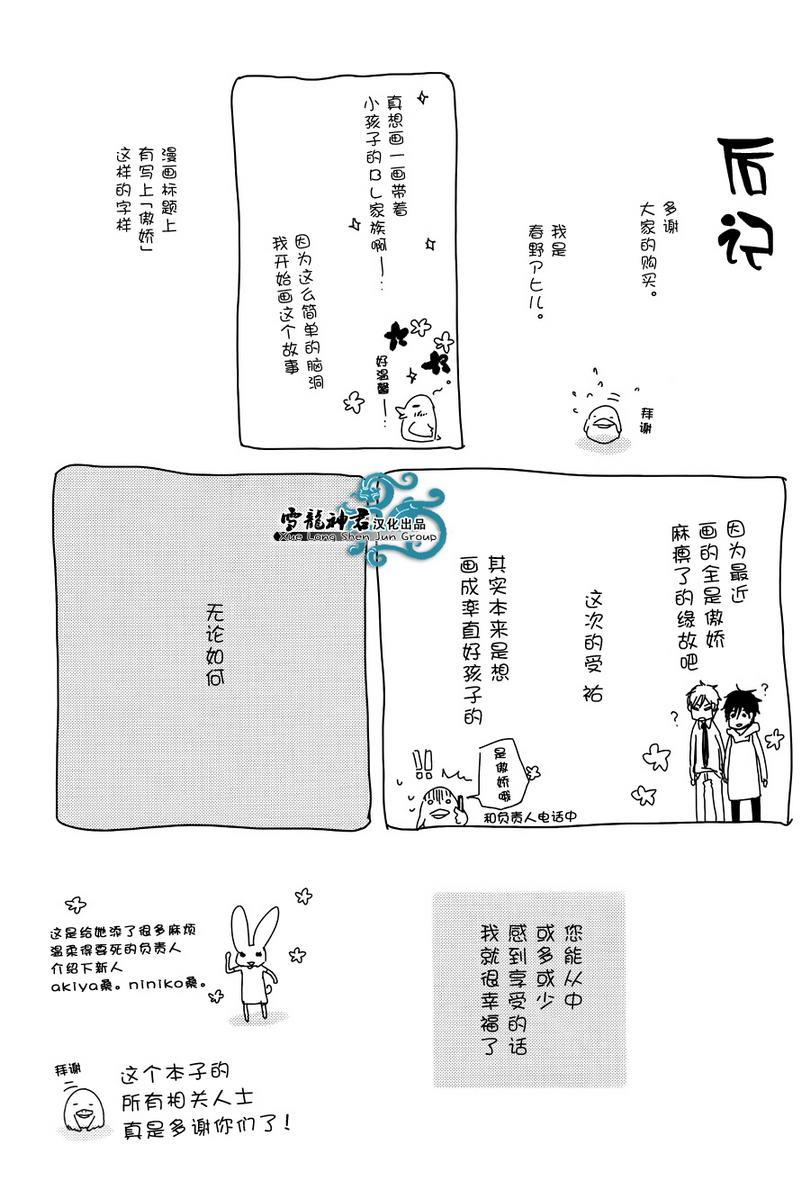 因为重要所以没办法[耽美]韩漫全集-单行加笔无删减无遮挡章节图片 