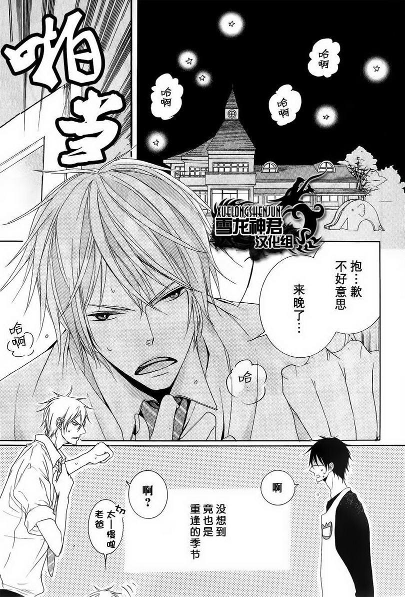 因为重要所以没办法[耽美]韩漫全集-第1话无删减无遮挡章节图片 