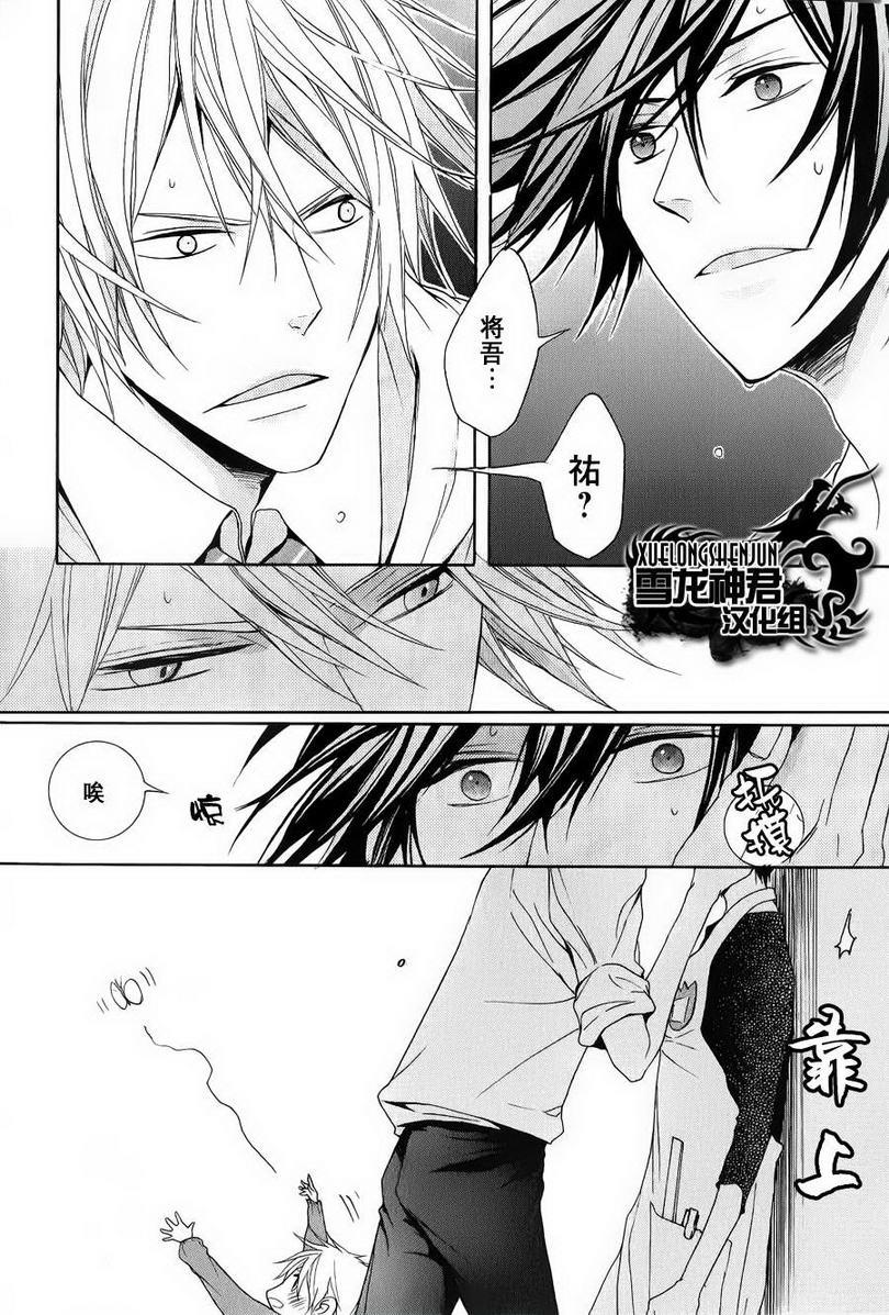因为重要所以没办法[耽美]韩漫全集-第1话无删减无遮挡章节图片 