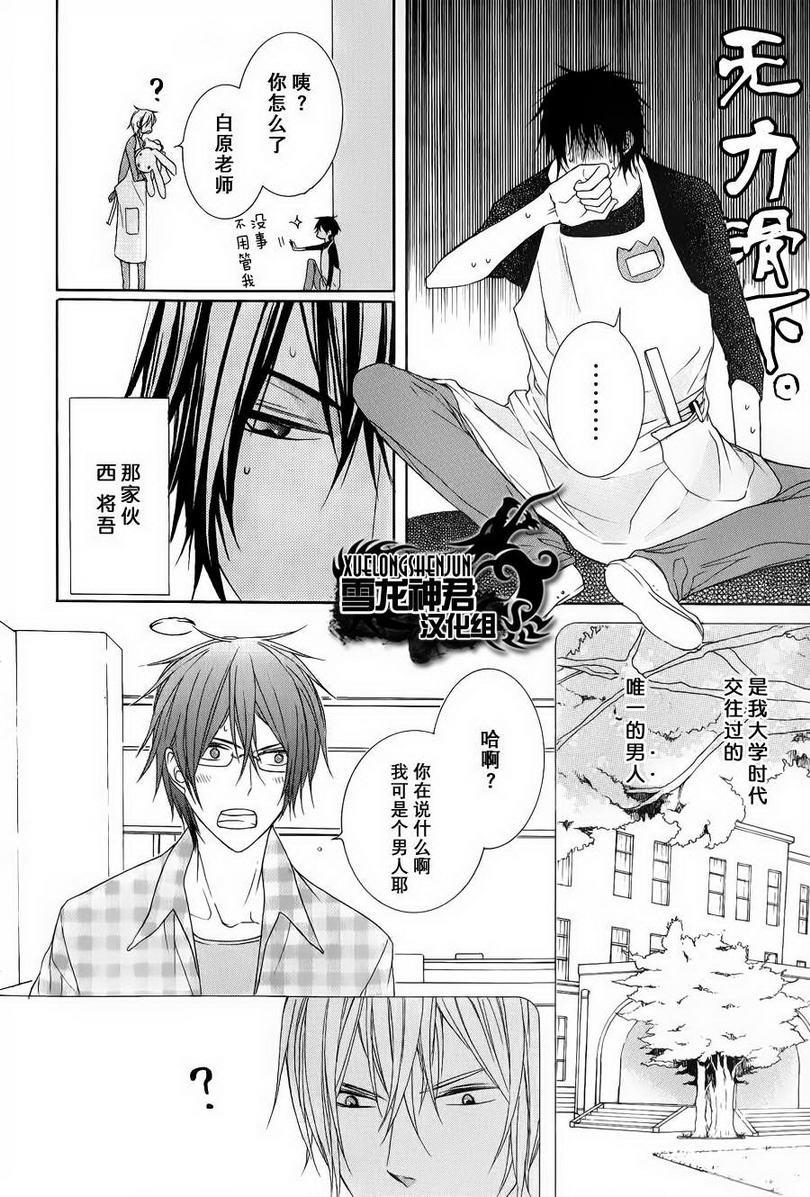 因为重要所以没办法[耽美]韩漫全集-第1话无删减无遮挡章节图片 
