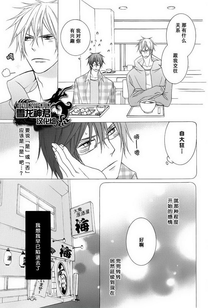 因为重要所以没办法[耽美]韩漫全集-第1话无删减无遮挡章节图片 