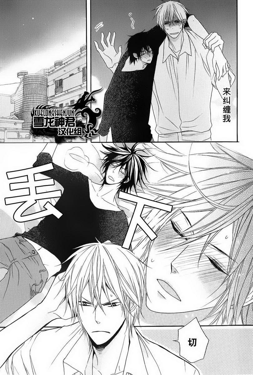 因为重要所以没办法[耽美]韩漫全集-第1话无删减无遮挡章节图片 
