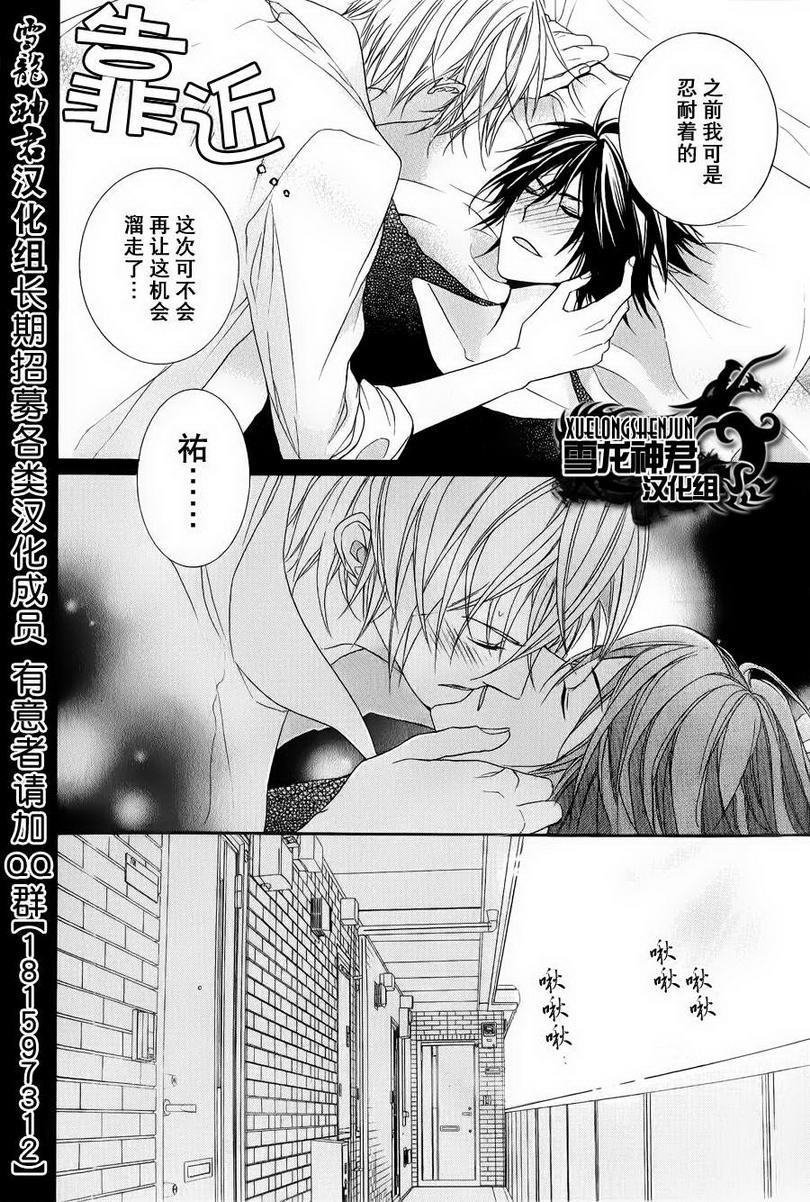 因为重要所以没办法[耽美]韩漫全集-第1话无删减无遮挡章节图片 