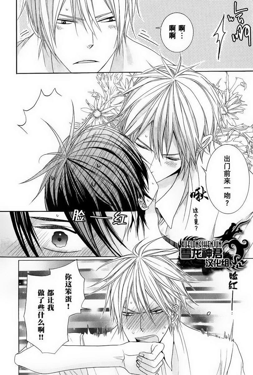 因为重要所以没办法[耽美]韩漫全集-第1话无删减无遮挡章节图片 