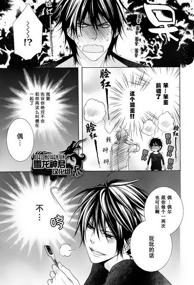 因为重要所以没办法[耽美]韩漫全集-第1话无删减无遮挡章节图片 