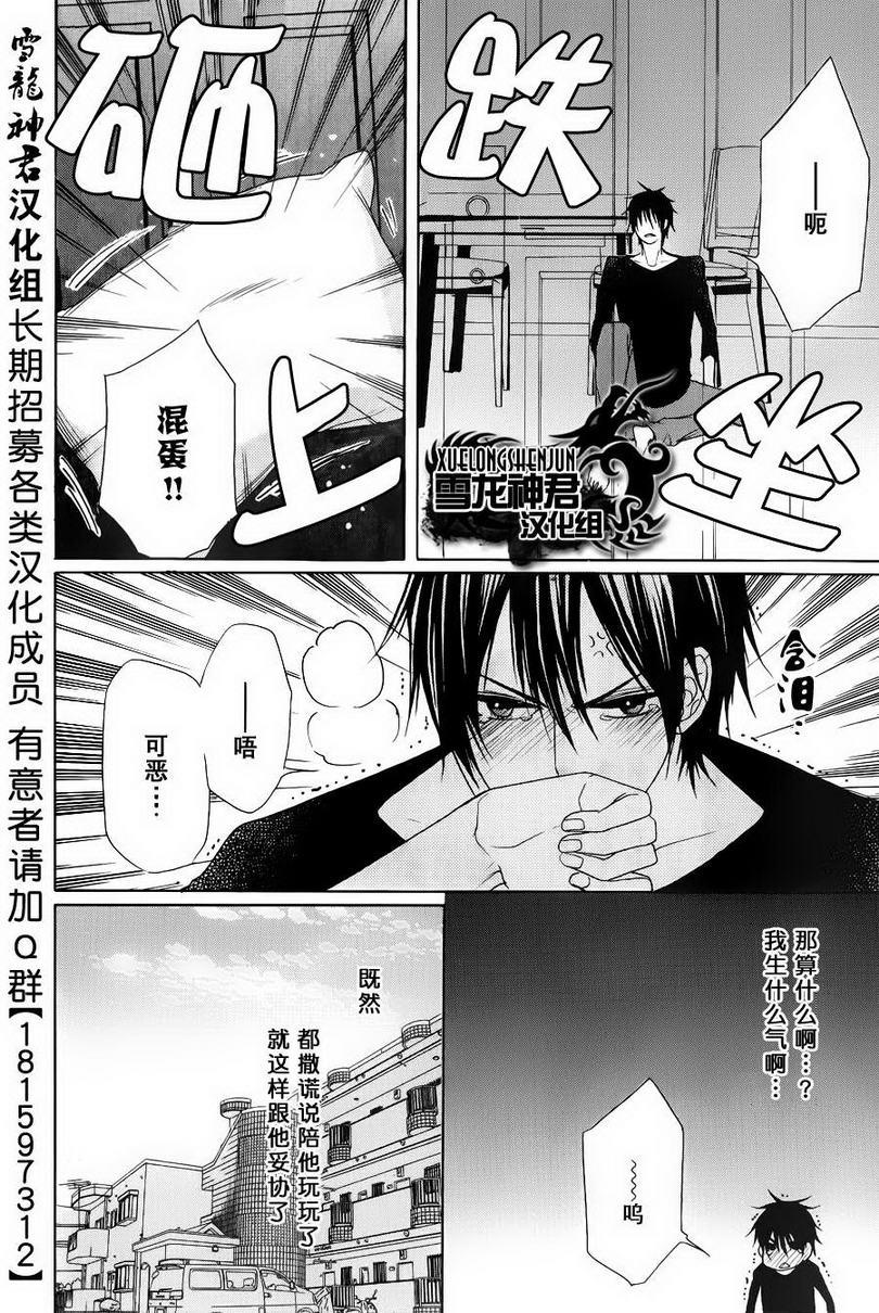 因为重要所以没办法[耽美]韩漫全集-第1话无删减无遮挡章节图片 