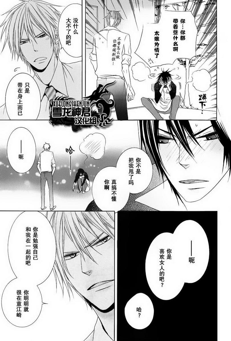 因为重要所以没办法[耽美]韩漫全集-第1话无删减无遮挡章节图片 