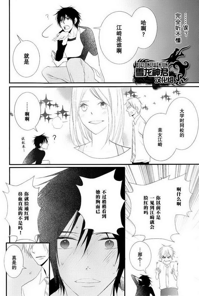 因为重要所以没办法[耽美]韩漫全集-第1话无删减无遮挡章节图片 