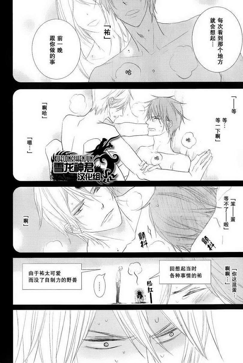 因为重要所以没办法[耽美]韩漫全集-第1话无删减无遮挡章节图片 