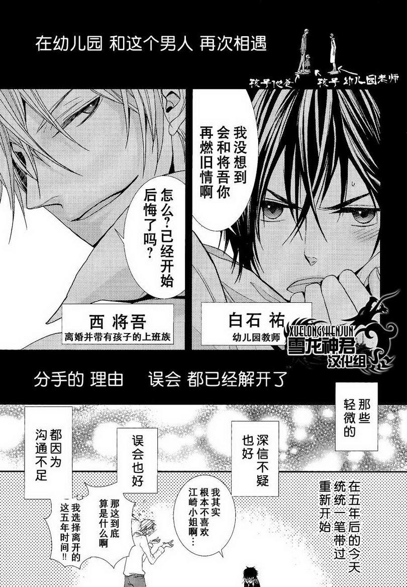 因为重要所以没办法[耽美]韩漫全集-第2话无删减无遮挡章节图片 