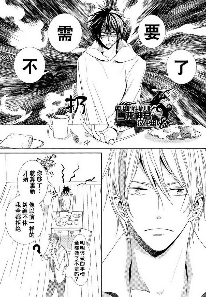 因为重要所以没办法[耽美]韩漫全集-第2话无删减无遮挡章节图片 