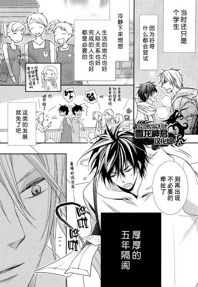 因为重要所以没办法[耽美]韩漫全集-第2话无删减无遮挡章节图片 