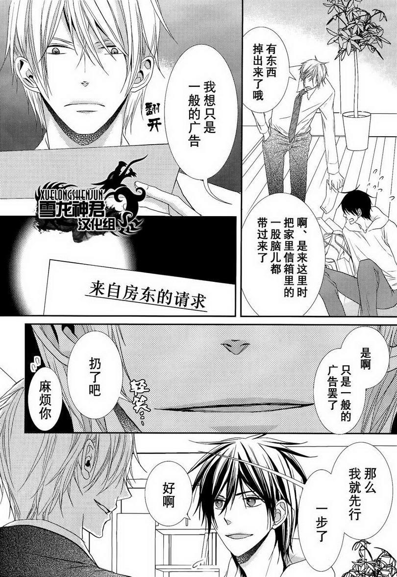 因为重要所以没办法[耽美]韩漫全集-第2话无删减无遮挡章节图片 