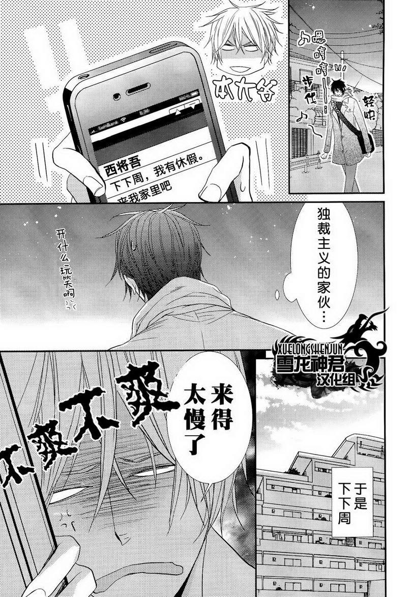 因为重要所以没办法[耽美]韩漫全集-第2话无删减无遮挡章节图片 