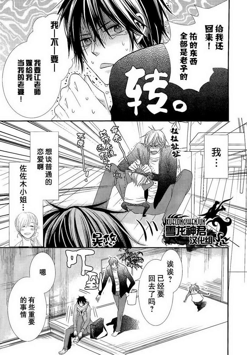 因为重要所以没办法[耽美]韩漫全集-第2话无删减无遮挡章节图片 