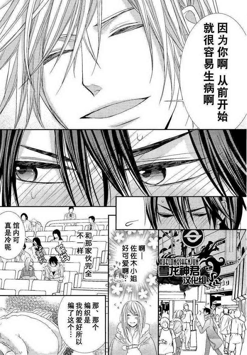 因为重要所以没办法[耽美]韩漫全集-第2话无删减无遮挡章节图片 