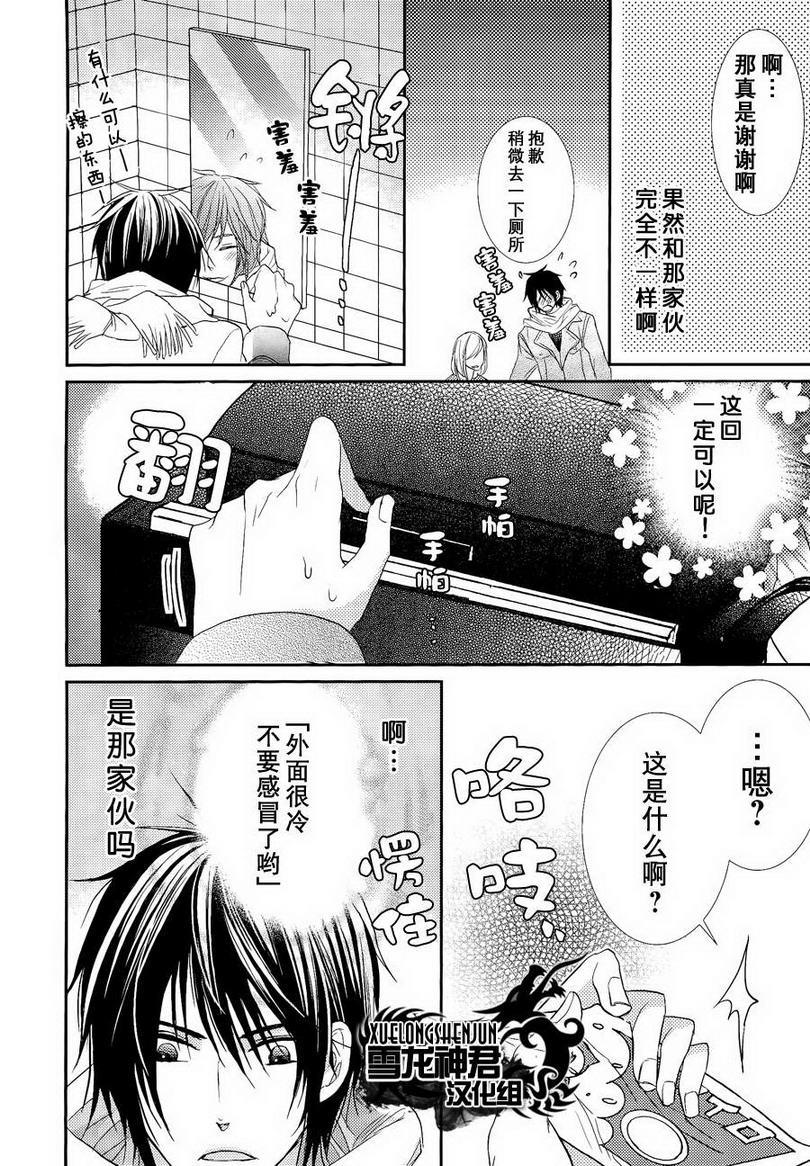 因为重要所以没办法[耽美]韩漫全集-第2话无删减无遮挡章节图片 
