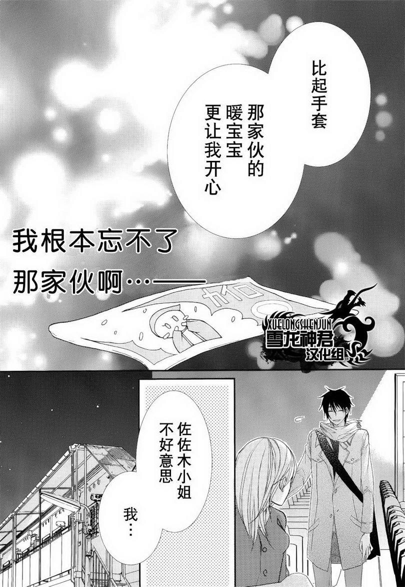 因为重要所以没办法[耽美]韩漫全集-第2话无删减无遮挡章节图片 