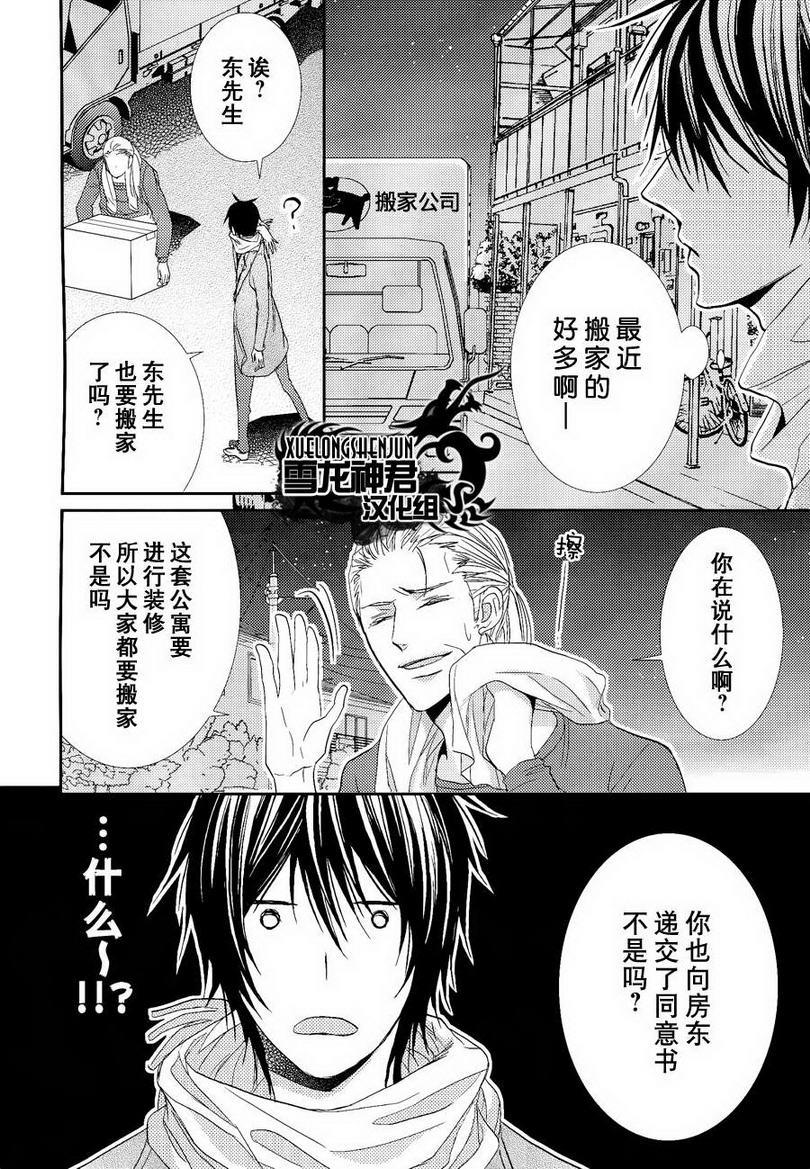 因为重要所以没办法[耽美]韩漫全集-第2话无删减无遮挡章节图片 