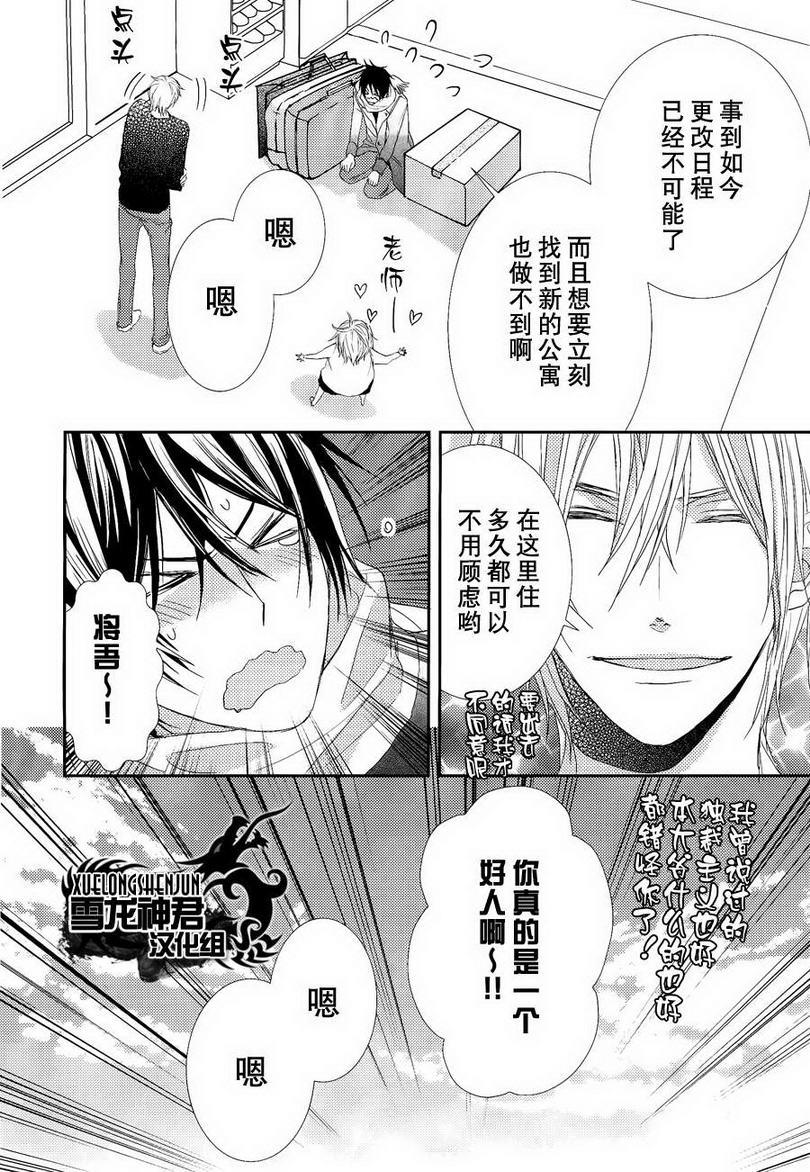 因为重要所以没办法[耽美]韩漫全集-第2话无删减无遮挡章节图片 