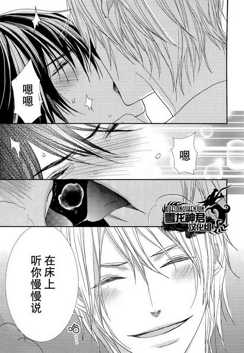 因为重要所以没办法[耽美]韩漫全集-第2话无删减无遮挡章节图片 